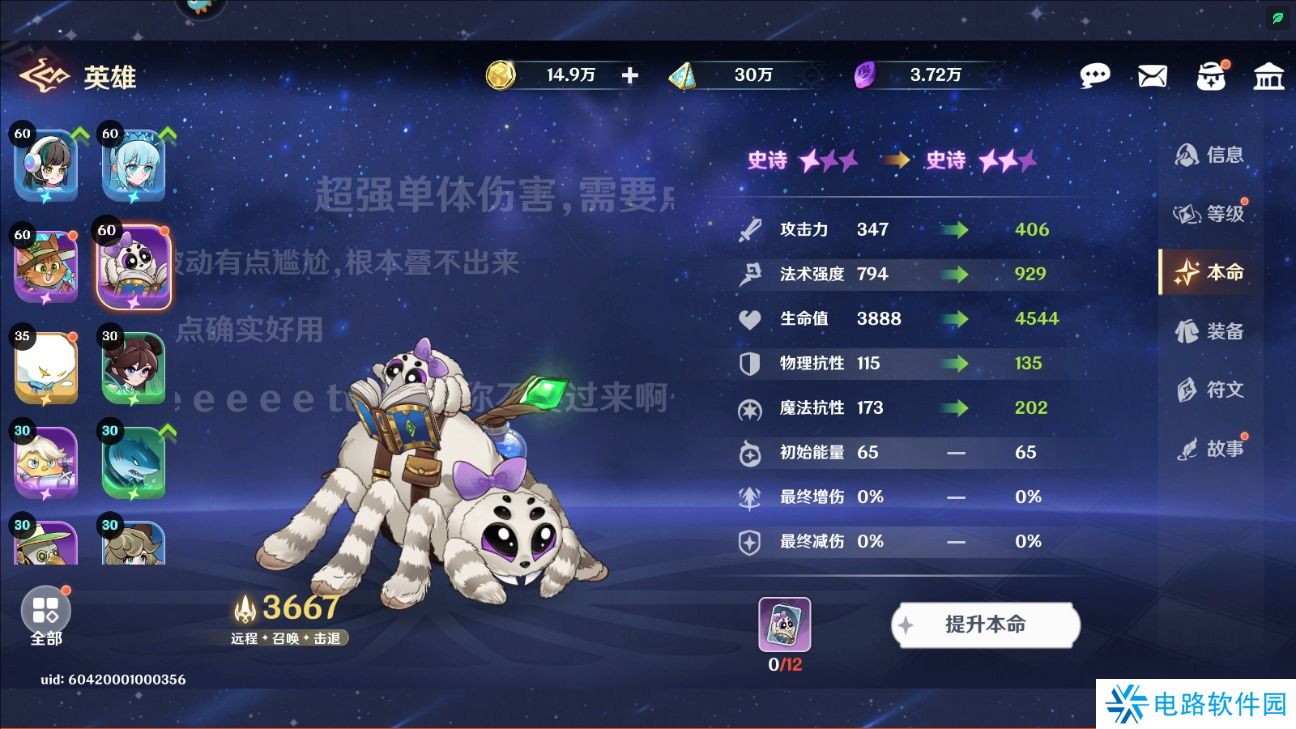 英雄如约而至手游阵容搭配攻略