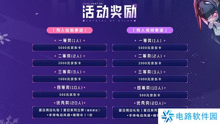 《晶核》开拓庆典版本上线 全新职业霜伶开启预约!