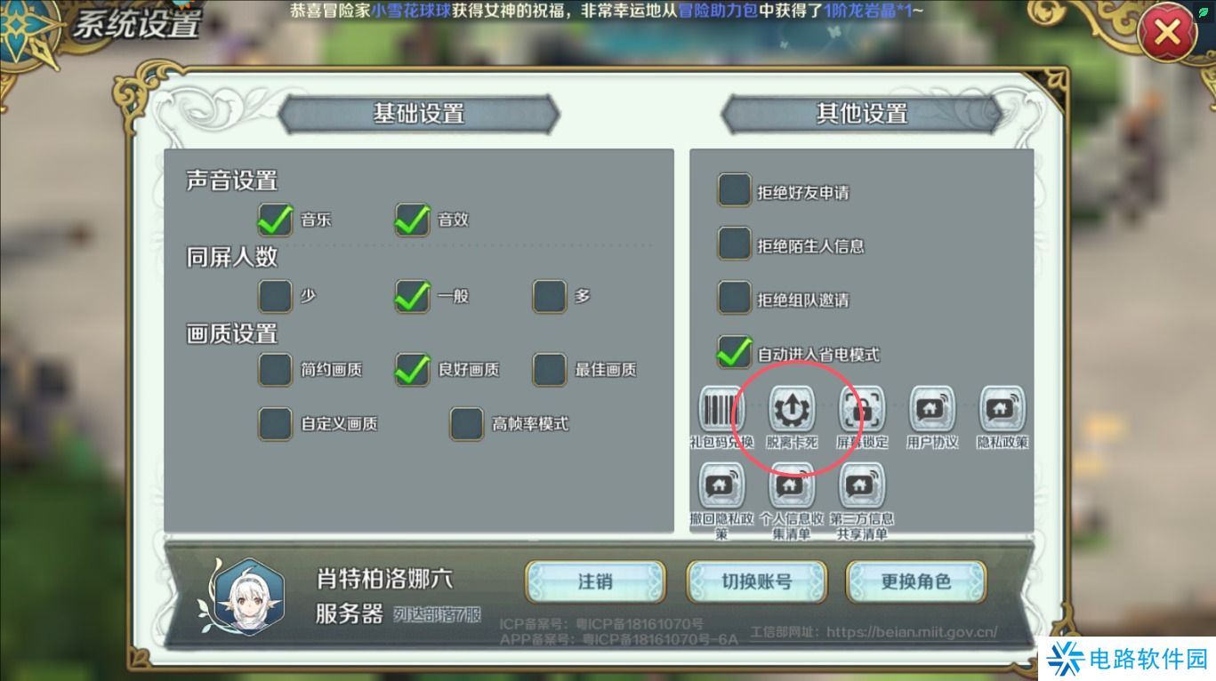 伊苏6纳比斯汀的方舟画面卡顿怎么解决？