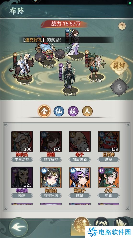 封神让我来手游怎么无损置换神将？