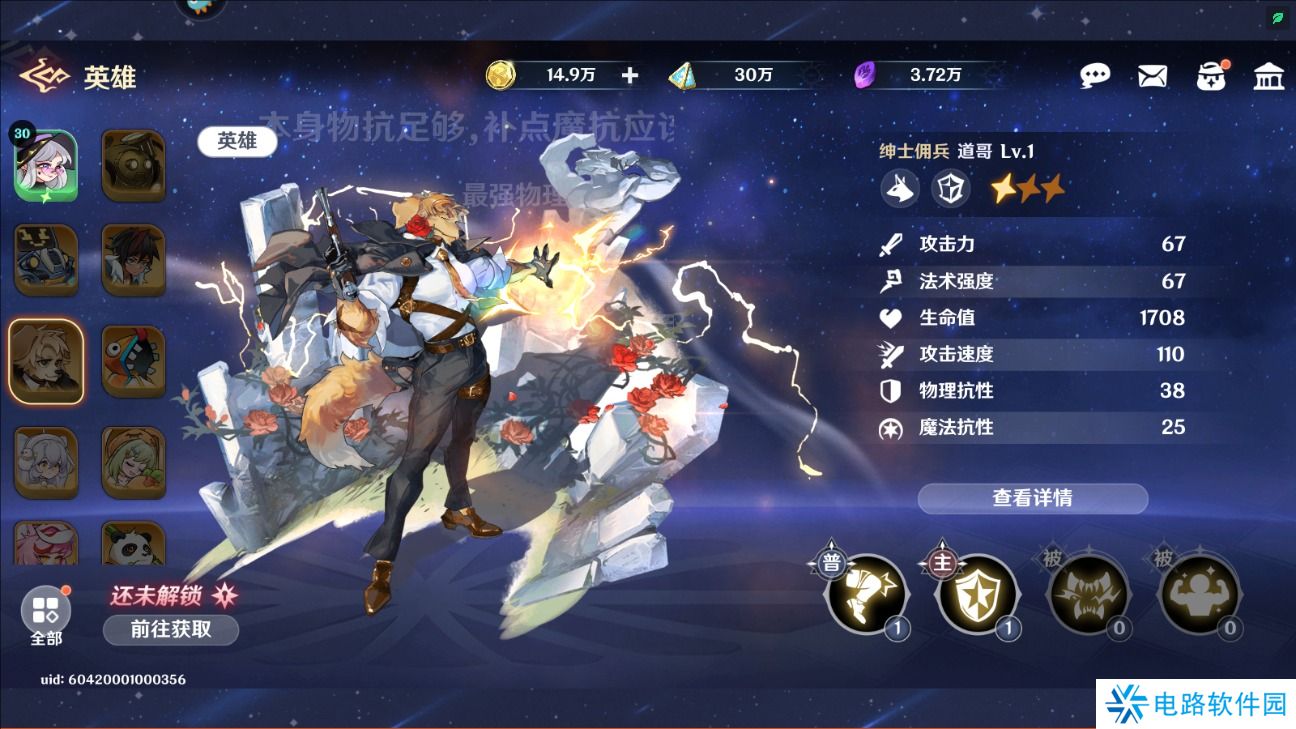 英雄如约而至手游阵容搭配攻略