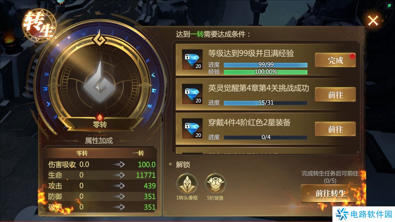 神火大陆手游战斗力变强攻略