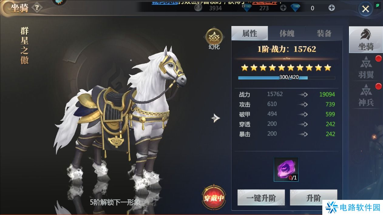 神火大陆手游战斗力变强攻略