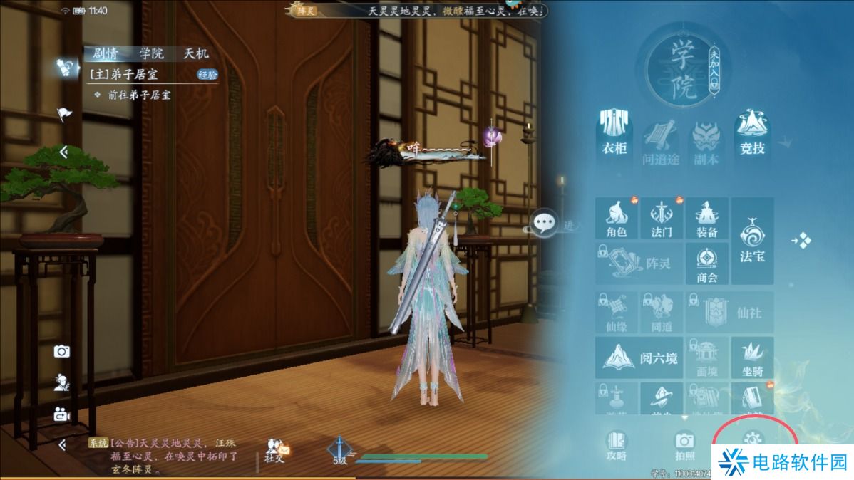 诛仙2手游卡顿怎么解决?