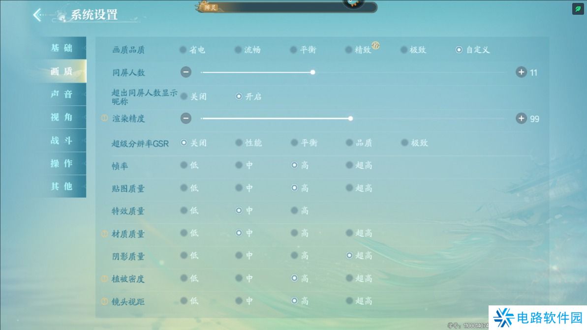 诛仙2手游画面模糊怎么调整?