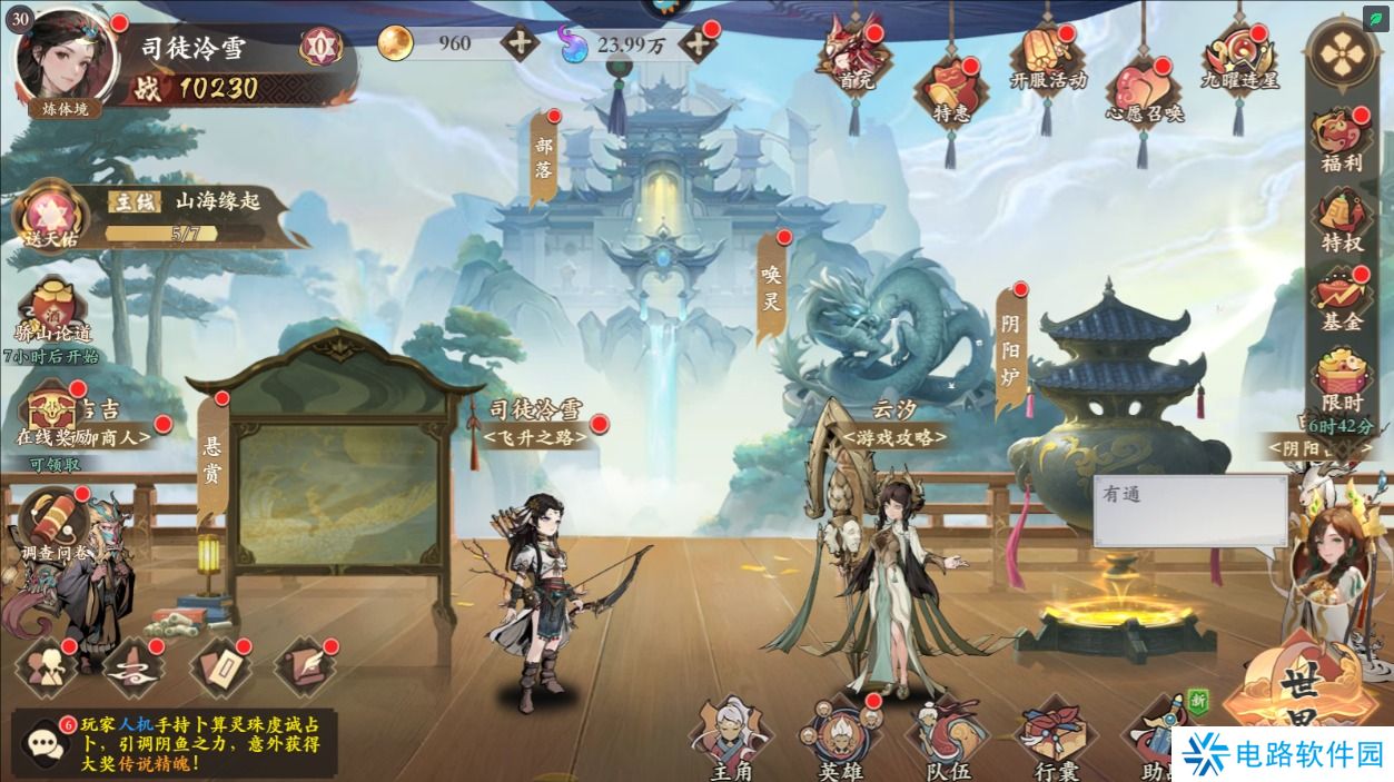 花语卷手游英雄怎么重置？