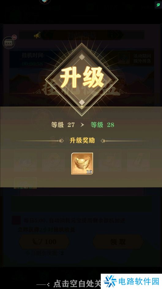 将灵说手游元宝不足怎么获得?