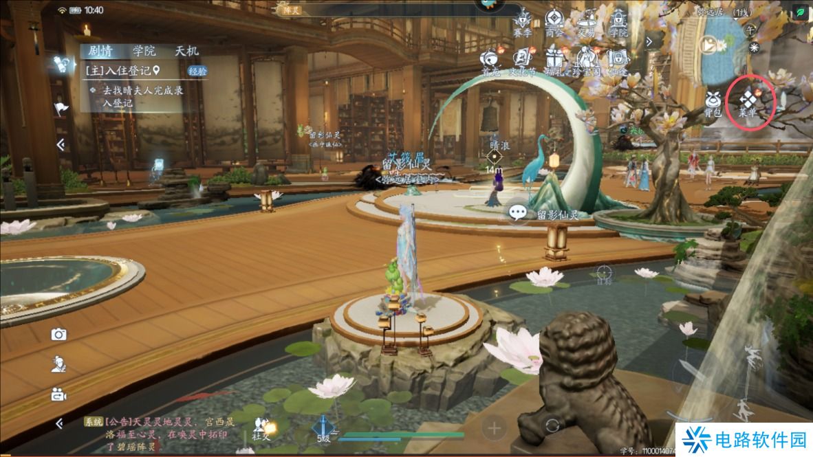 诛仙2手游画面模糊怎么调整?