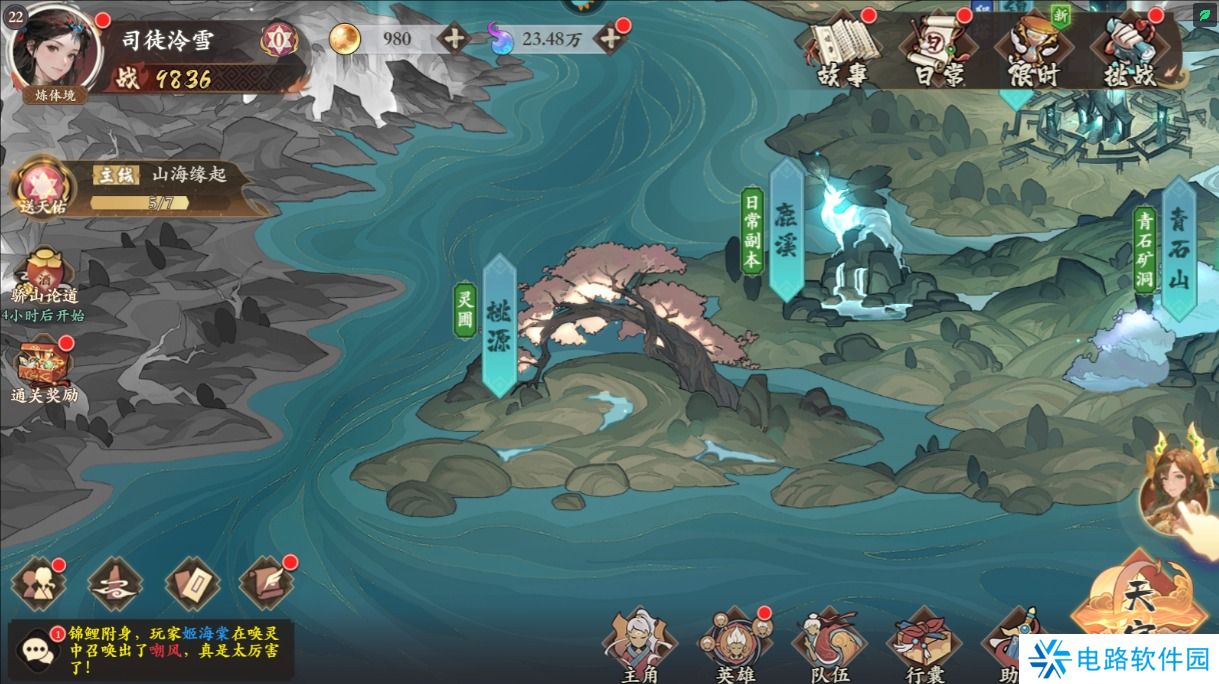 花语卷新手升级攻略