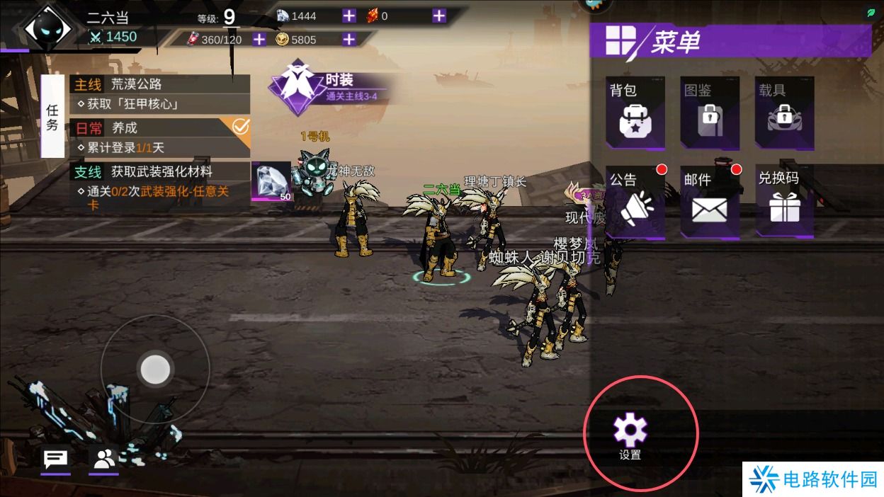 火柴人联盟3画面模糊怎么调整?