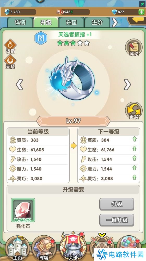 盖亚2200手游阵容培养攻略