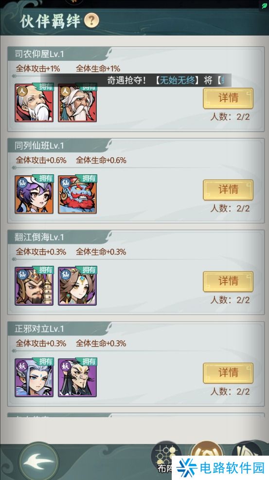 封神让我来手游战力变强攻略