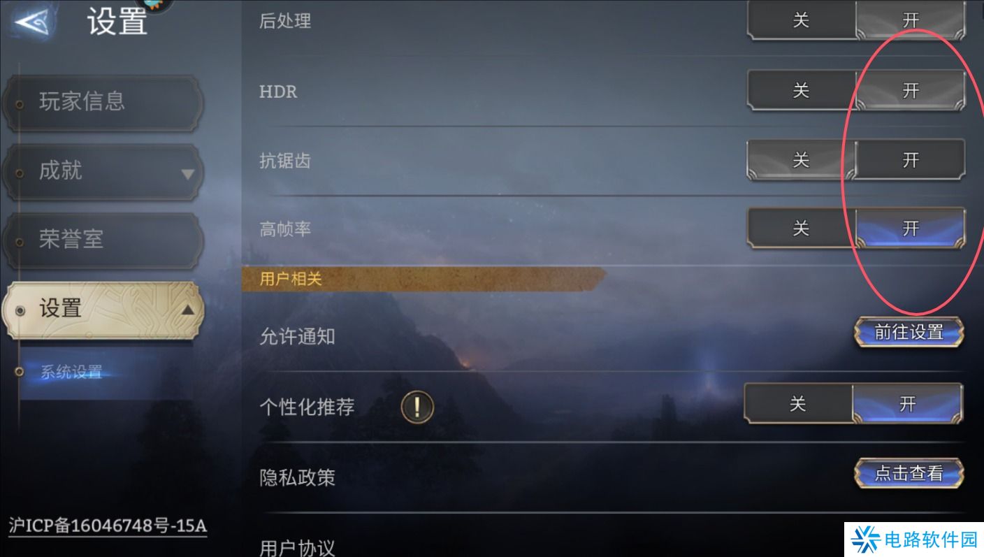 潮汐守望者怎么调整画面帧率？