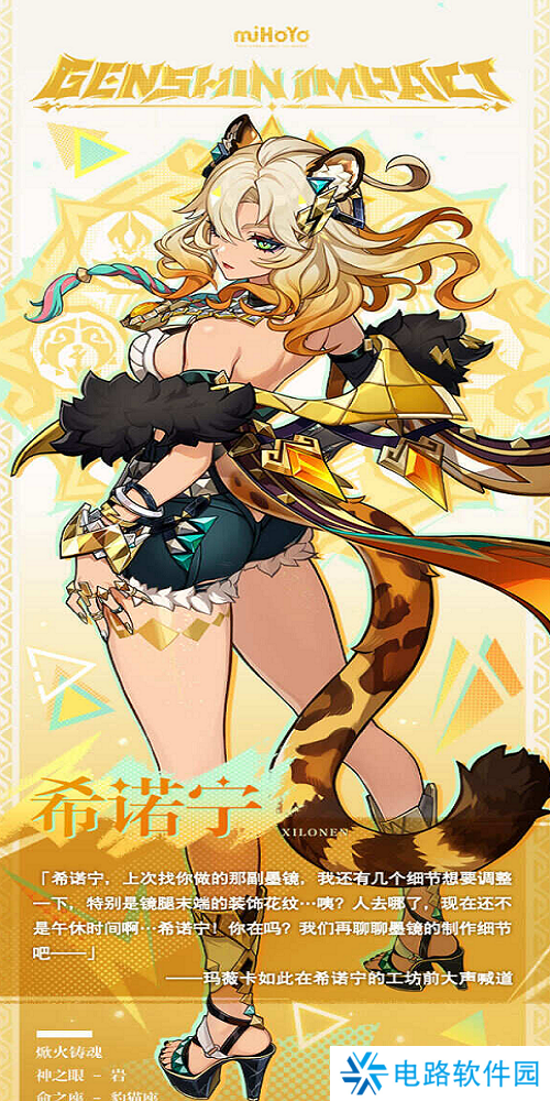 原神希诺宁值得抽吗 原神希诺宁抽取建议