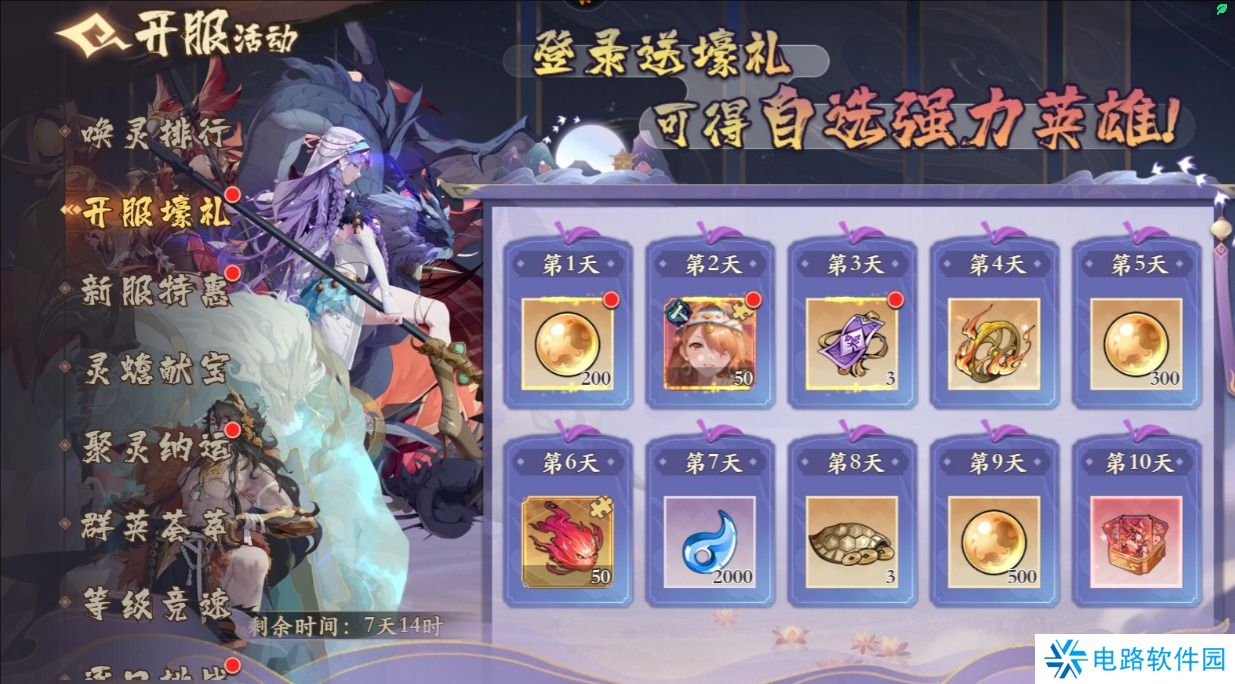 花语卷手游珍珠获取攻略