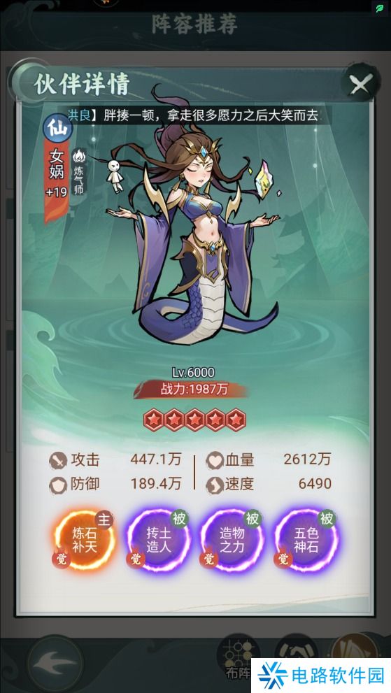 封神让我来手游最强阵容搭配攻略