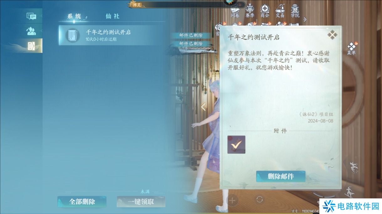 诛仙2手游礼包码怎么兑换?