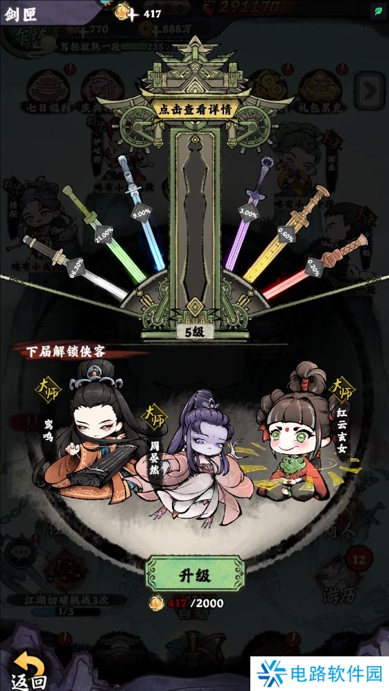 大剑仙怎么使战斗力变强？