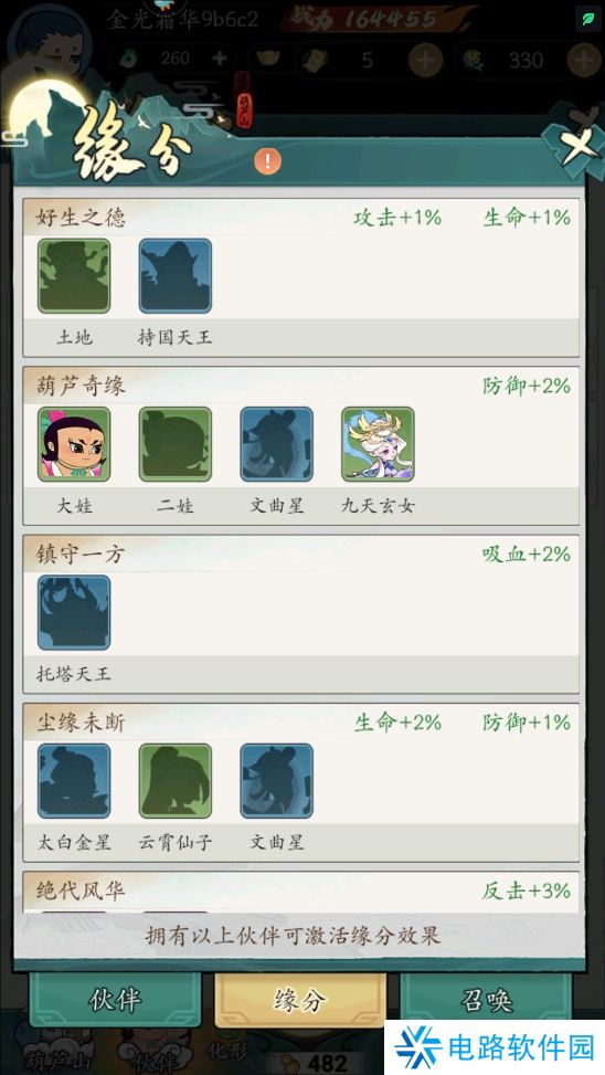 葫芦娃传说怎么使战斗力变强?