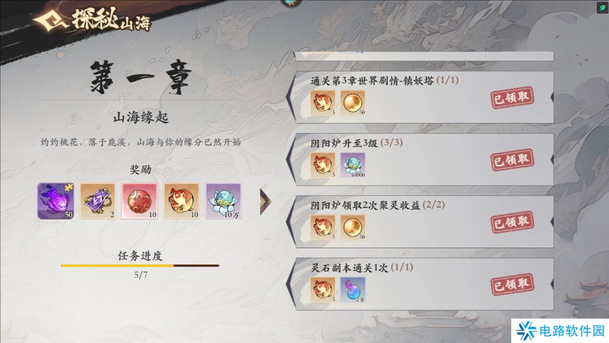 花语卷手游珍珠获取攻略