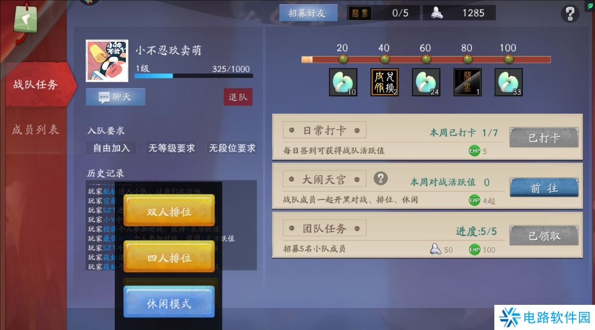 闹闹天宫手游战队玩法攻略