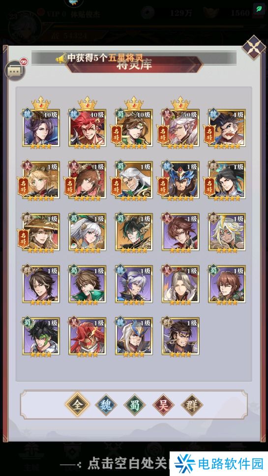 将灵说手游无损换将攻略