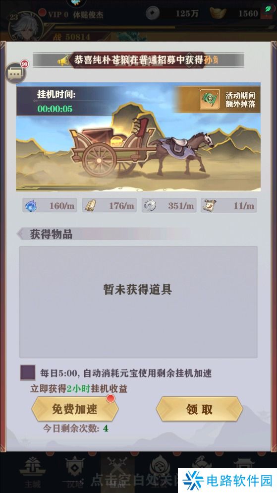 将灵说手游快速升级攻略