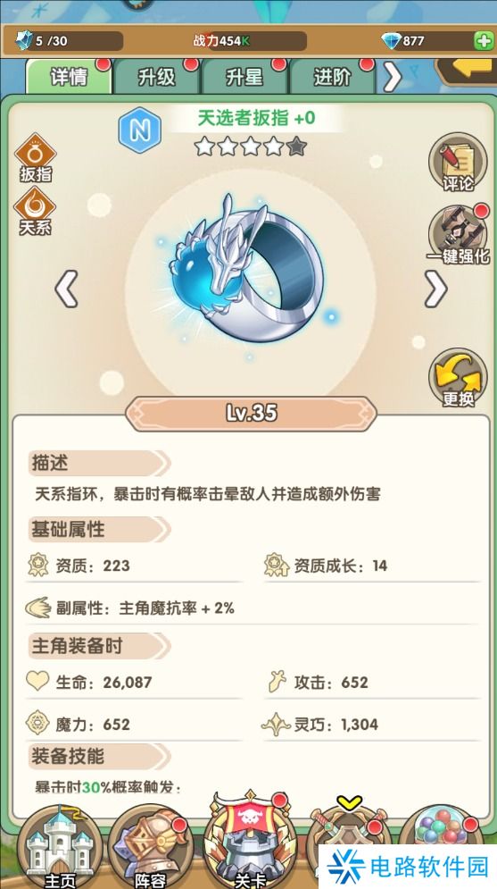 盖亚2200手游阵容培养攻略