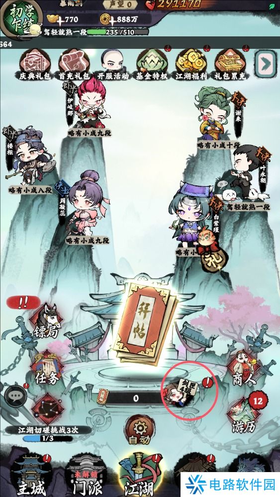 大剑仙手游怎么开启自动模式？