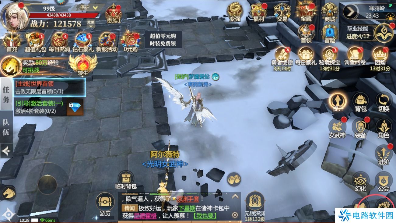 神火大陆手游礼包码在哪里输入?