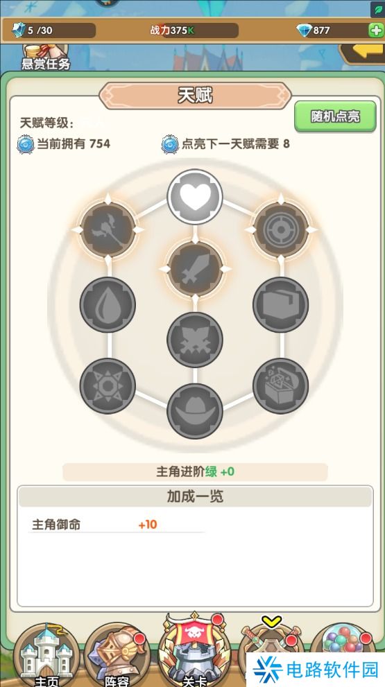 盖亚2200手游阵容培养攻略