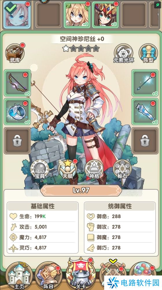 盖亚2200手游阵容培养攻略