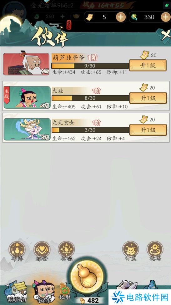 葫芦娃传说怎么使战斗力变强?