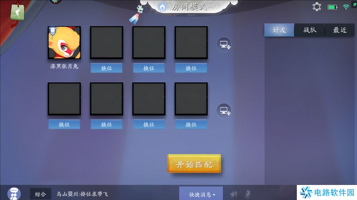 闹闹天宫手游怎么加好友?