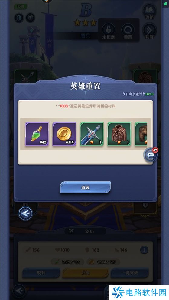 织梦冒险团手游英雄怎么重置?