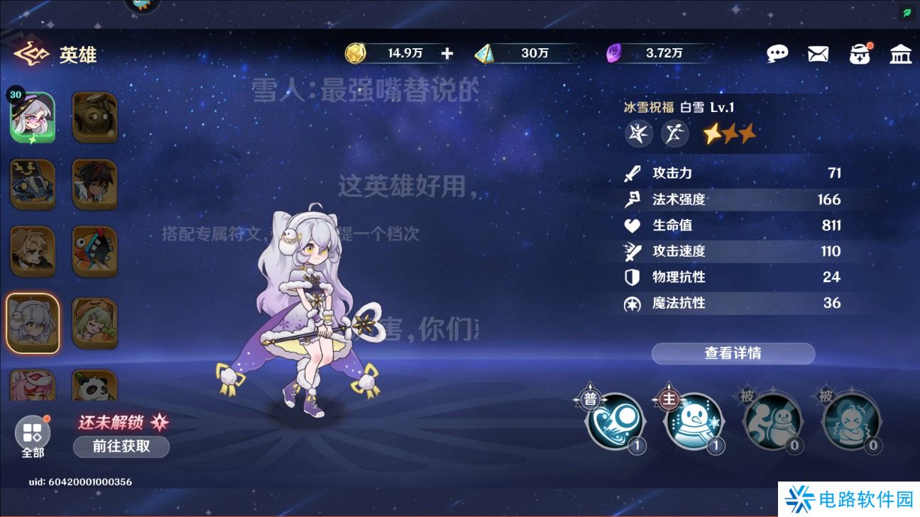 英雄如约而至手游阵容搭配攻略