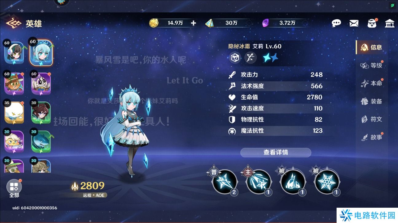 英雄如约而至手游阵容搭配攻略