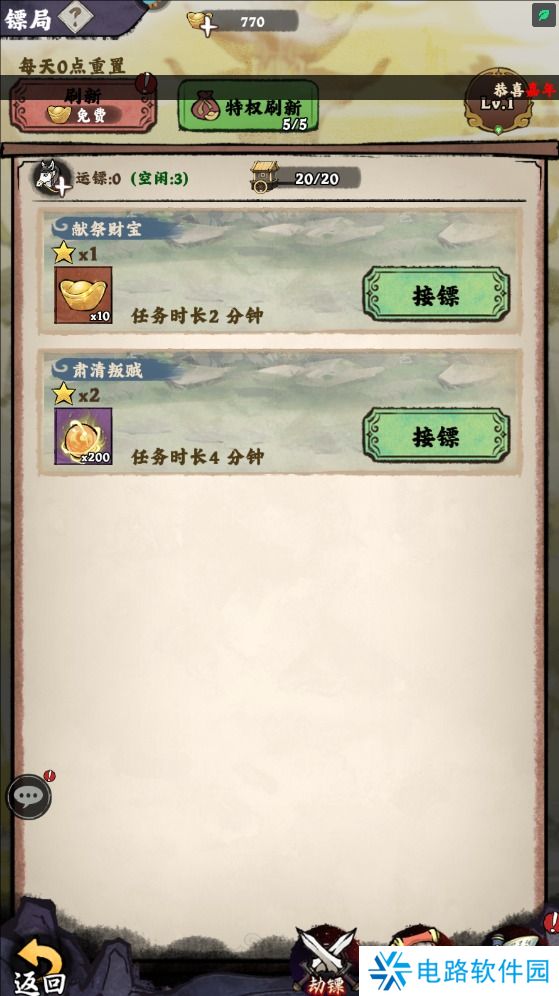 大剑仙手游元宝不足怎么获取？