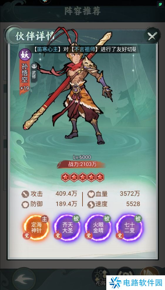 封神让我来手游最强阵容搭配攻略