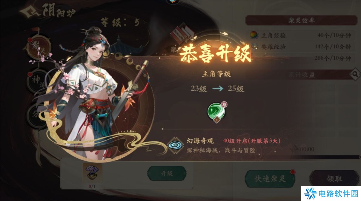 花语卷新手升级攻略