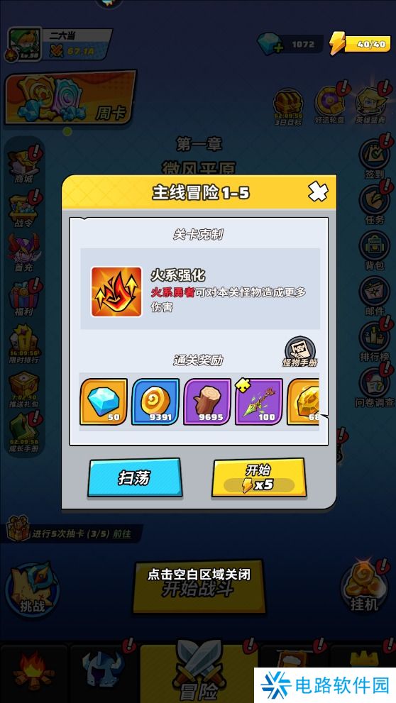 色块大作战钻石获得攻略