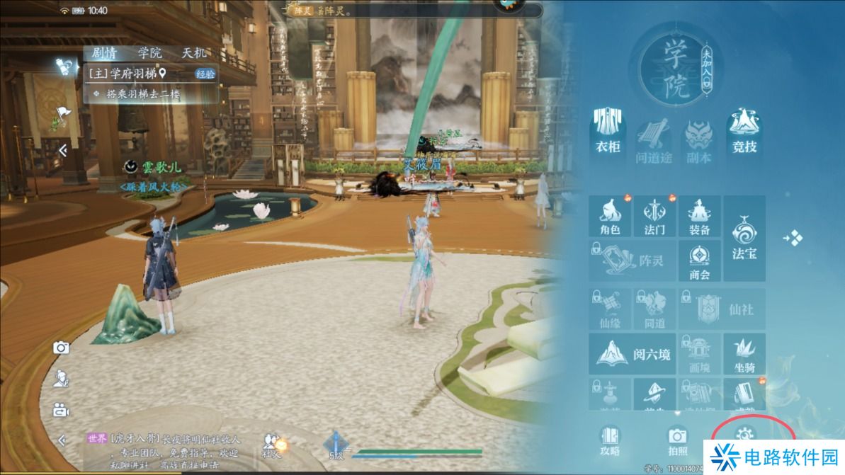 诛仙2手游画面模糊怎么调整?