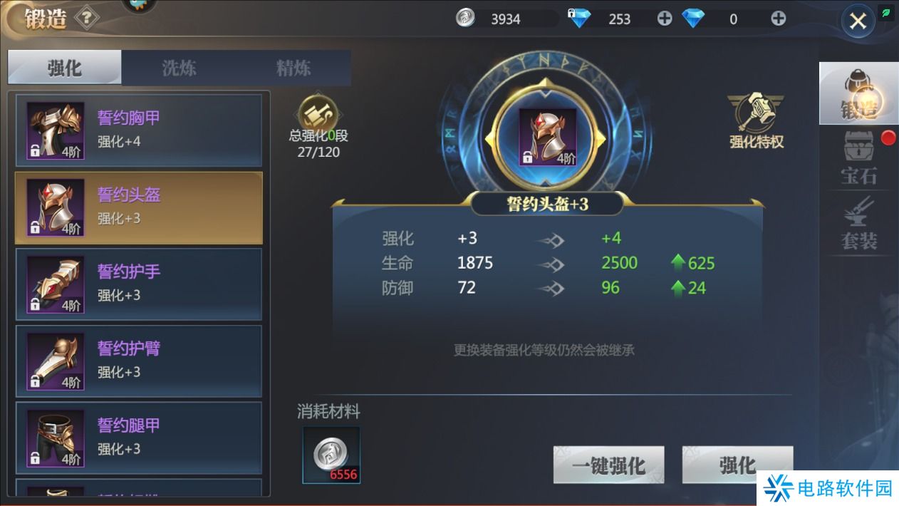 神火大陆手游战斗力变强攻略