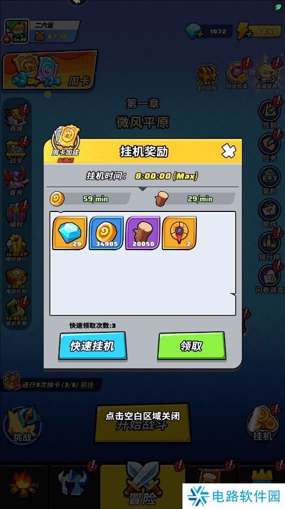 色块大作战钻石获得攻略