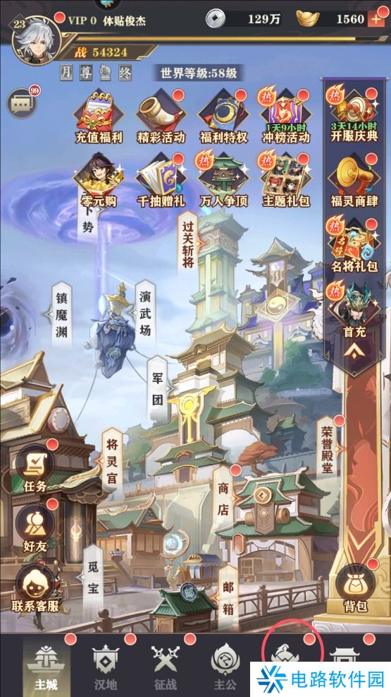 将灵说手游无损换将攻略