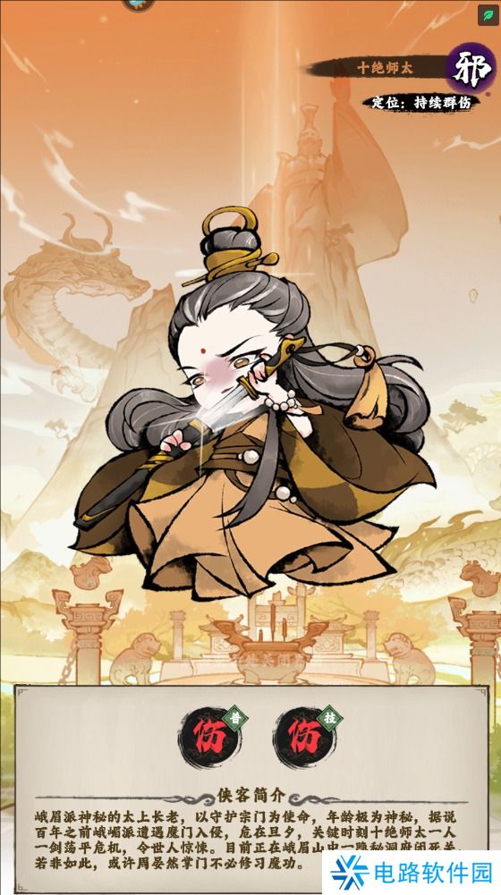 大剑仙手游最强阵容搭配推荐