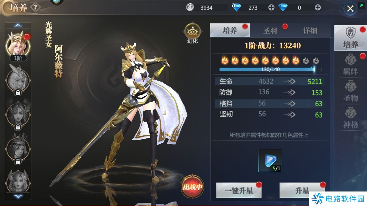 神火大陆手游战斗力变强攻略