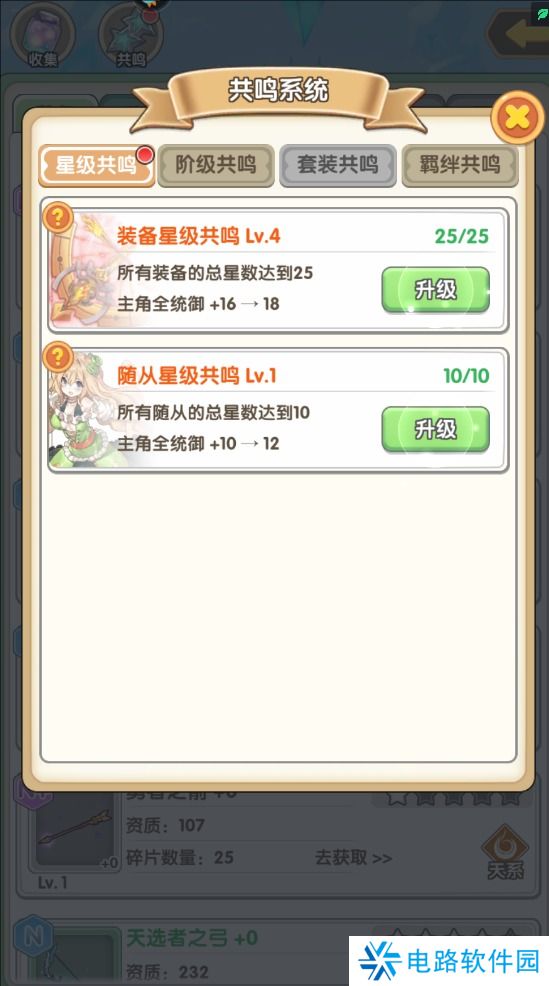 盖亚2200手游阵容培养攻略