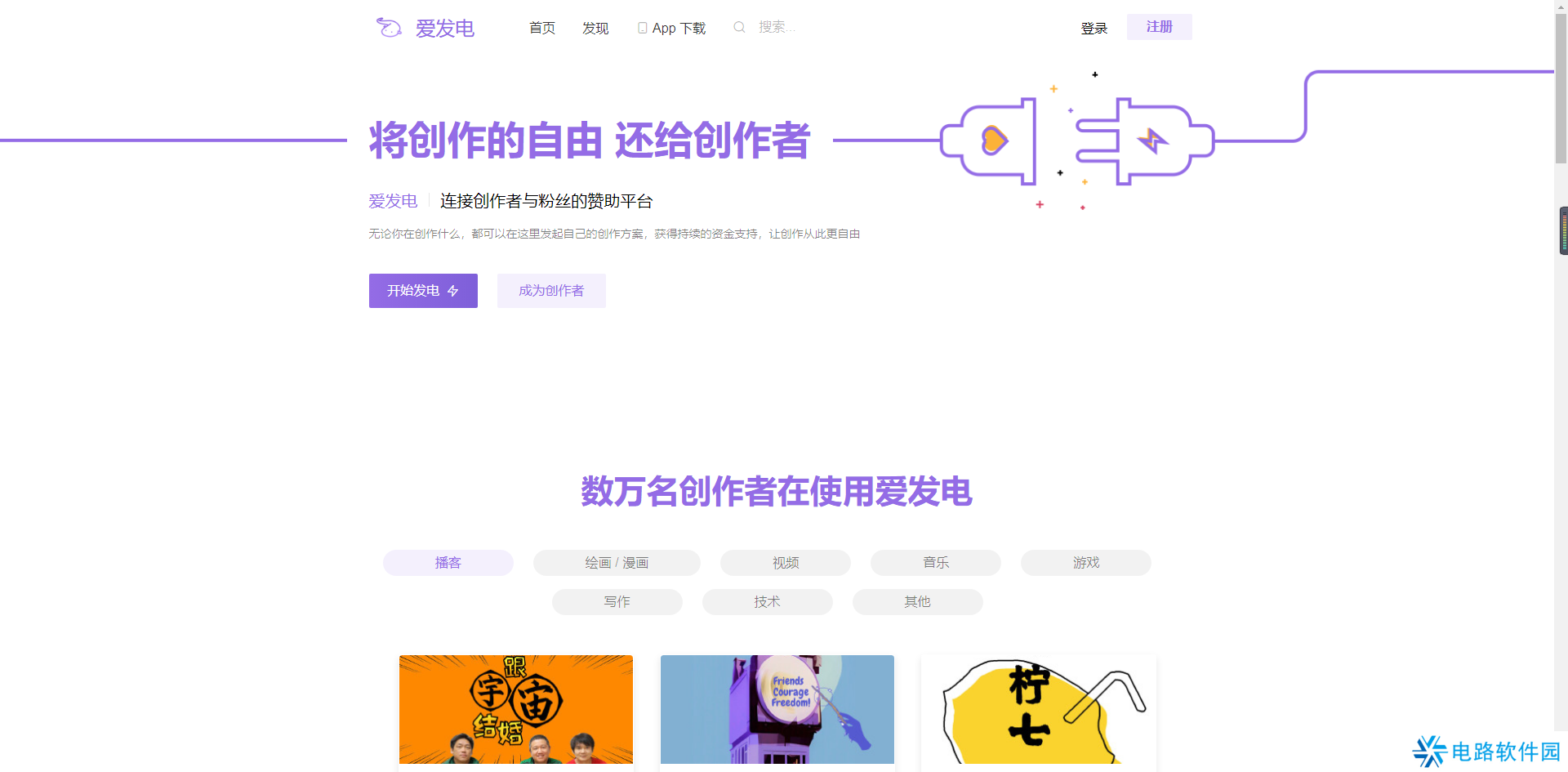 爱发电官网入口地址2024