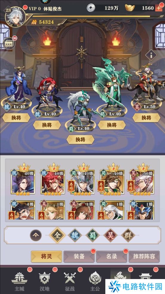 将灵说手游无损换将攻略